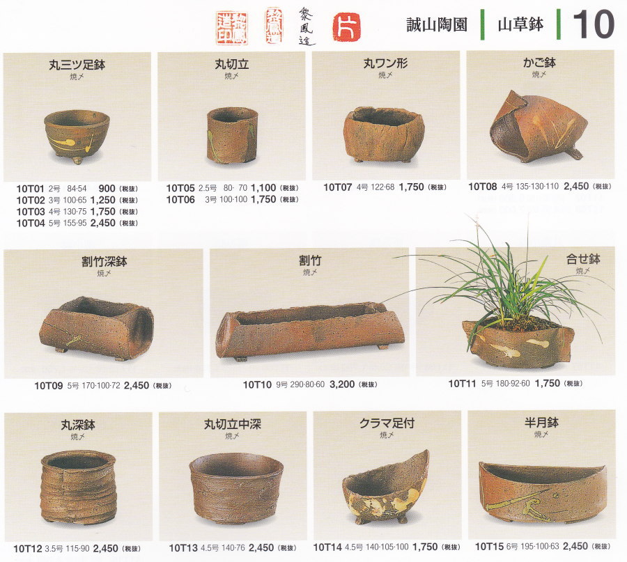 常滑盆栽鉢の販売専門店 盆栽鉢通販サイト山太屋盆栽オンラインショップ 常滑焼 黎鳳造 小品盆栽鉢