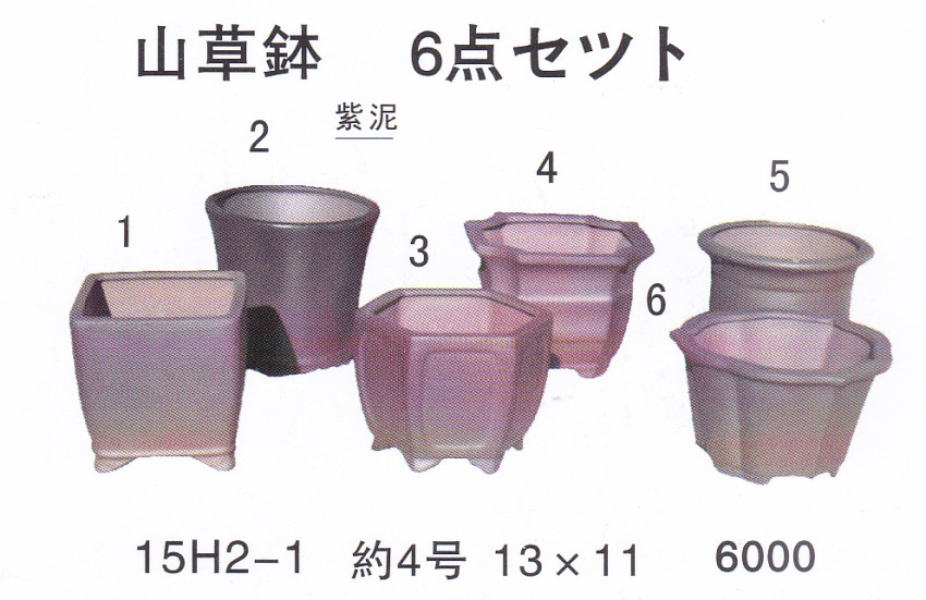 ミニ盆栽鉢セットの販売専門店/盆栽鉢通販サイト山太屋盆栽オンライン 