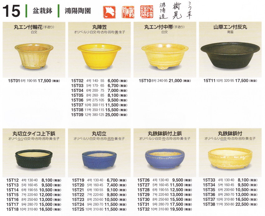 常滑盆栽鉢の販売専門店 盆栽鉢通販サイト山太屋盆栽オンラインショップ 常滑焼 造 小品盆栽鉢