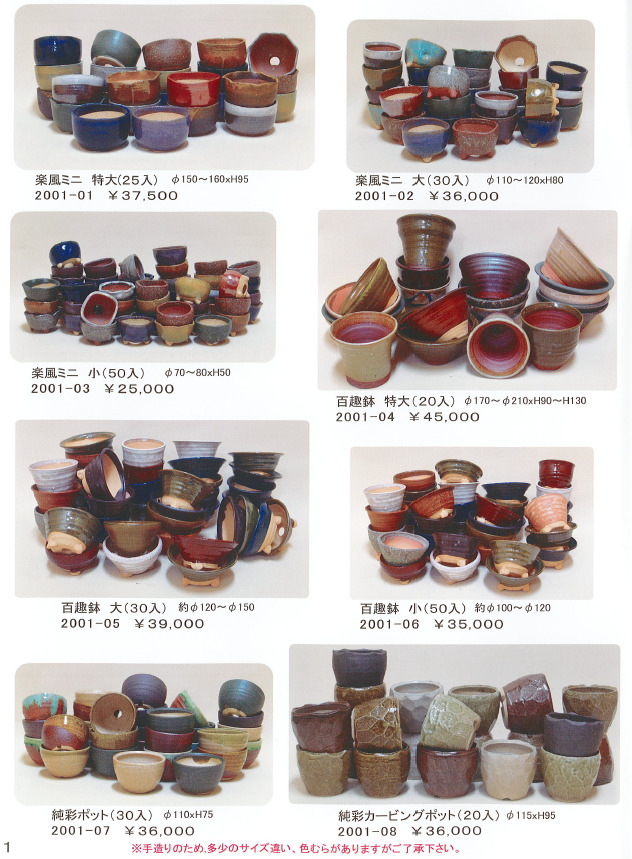 盆栽鉢 山野草鉢 「信楽焼窯変ちぎり鉢」 植木鉢  4号 13cm 茶色 ブラウン 小品 ミニ盆栽 野草 草物 寄せ植えに最適