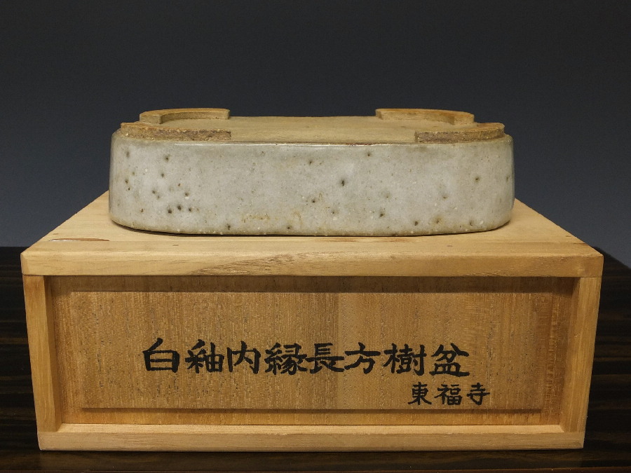盆栽鉢（初代平安東福寺） 販売・通販 盆栽鉢の山太屋