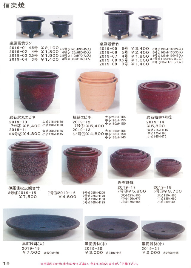 小品盆栽鉢 豆鉢の販売専門店 盆栽鉢通販サイト山太屋盆栽オンラインショップ 信楽焼小品盆栽鉢 カタログ 小品盆栽鉢 豆鉢の販売専門店 盆栽鉢通販サイト山太屋盆栽オンラインショップ 信楽焼小品盆栽鉢 カタログ