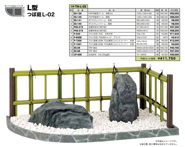 ミニ庭園セットの販売 通販 山太屋盆栽オンラインショップ ミニ庭園セットの販売 通販 山太屋盆栽オンラインショップ