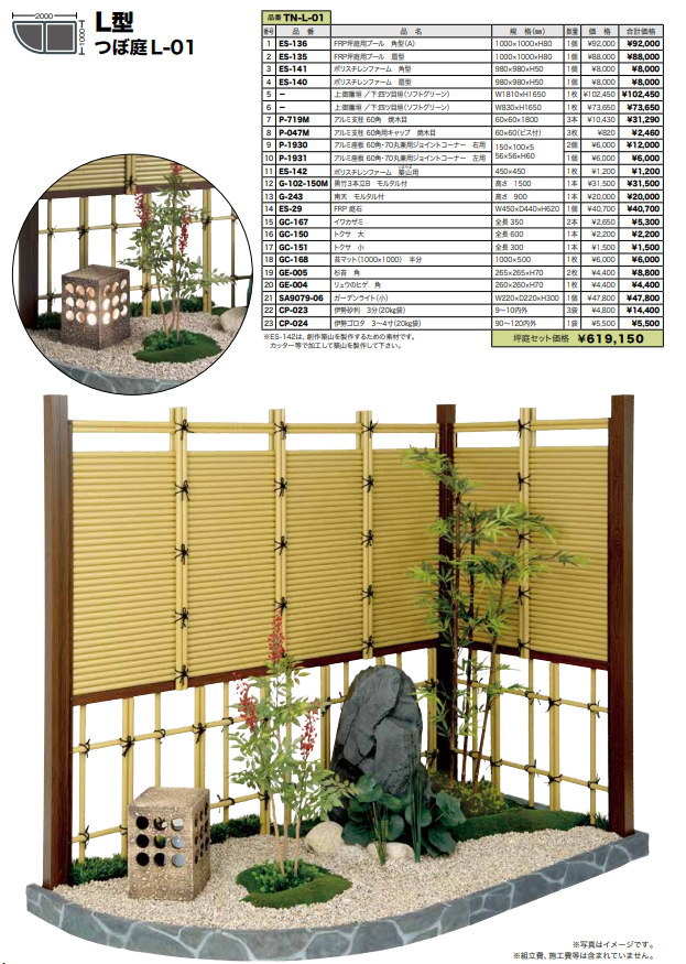 ミニ庭園セットの販売 通販 山太屋盆栽オンラインショップ ミニ庭園セットの販売 通販 山太屋盆栽オンラインショップ