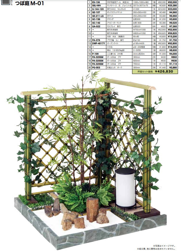 ミニ庭園セットの販売 通販 山太屋盆栽オンラインショップ ミニ庭園セットの販売 通販 山太屋盆栽オンラインショップ