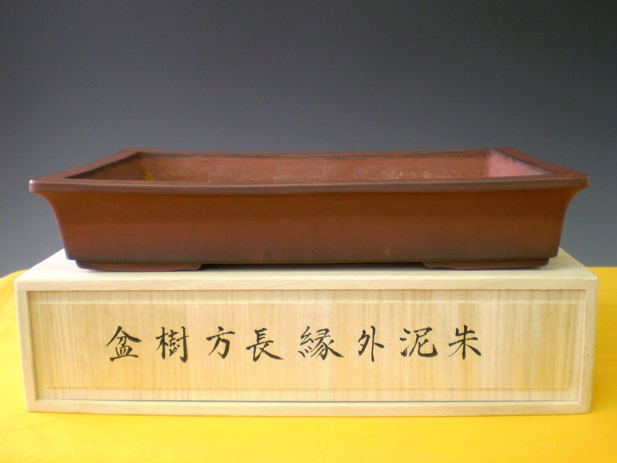 盆栽鉢 落款有り 長方 深め-