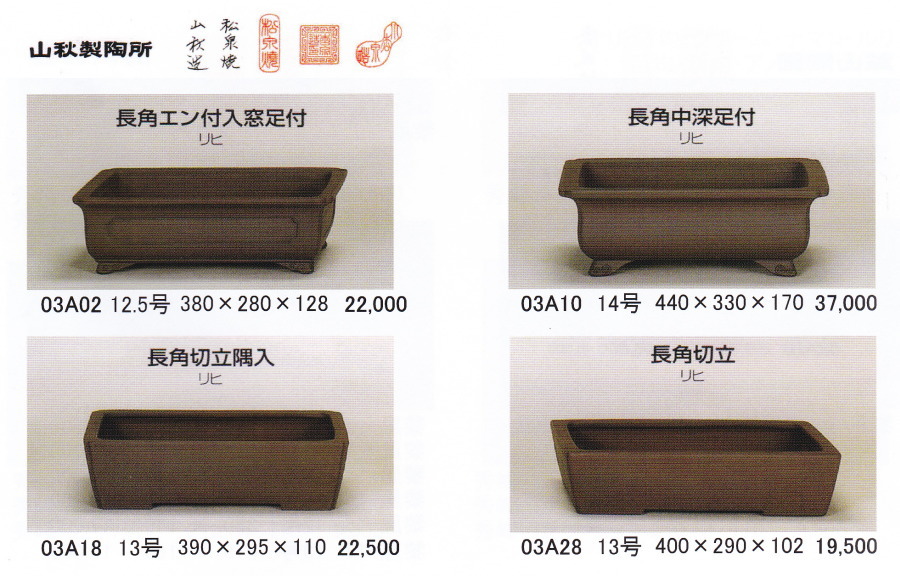 常滑盆栽鉢の販売専門店/盆栽鉢通販サイト山太屋盆栽オンライン 